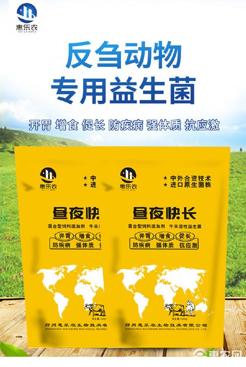 牛羊饲料添加剂昼夜快长牛羊反刍动物育肥专用拉大骨架出栏快厂家直销