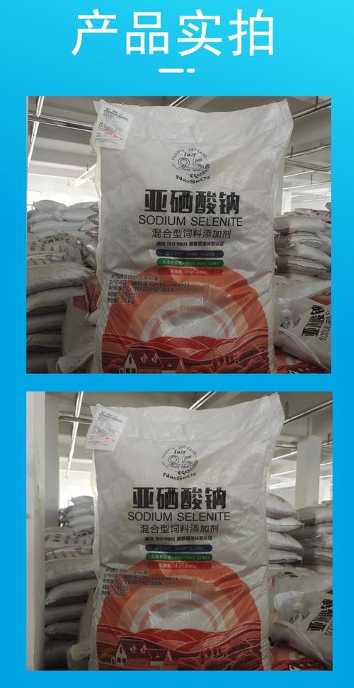 亚硒酸钠 饲料混合饲料添加剂牛羊猪营养微量元素 一站式原料采集