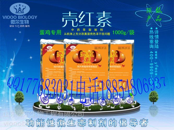 【山东的蛋鸡专用饲料添加剂 山东微尔饲料添加剂价格】批发_厂家