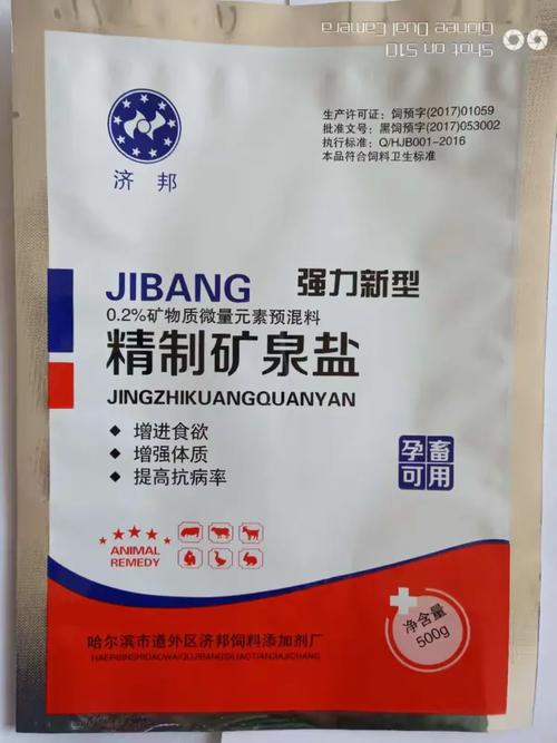济邦牧业饲料添加剂厂是全国为数不多的专业生产饲料添加剂的厂家!