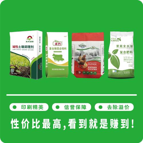 牛皮纸袋复合肥/饲料袋/预混合饲料袋饲料添加剂袋饲料添加剂纸袋