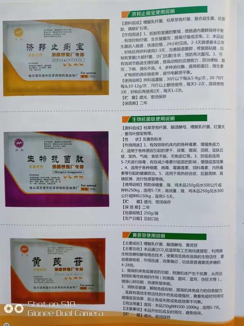 济邦牧业饲料添加剂厂是全国为数不多的专业生产饲料添加剂的厂家!