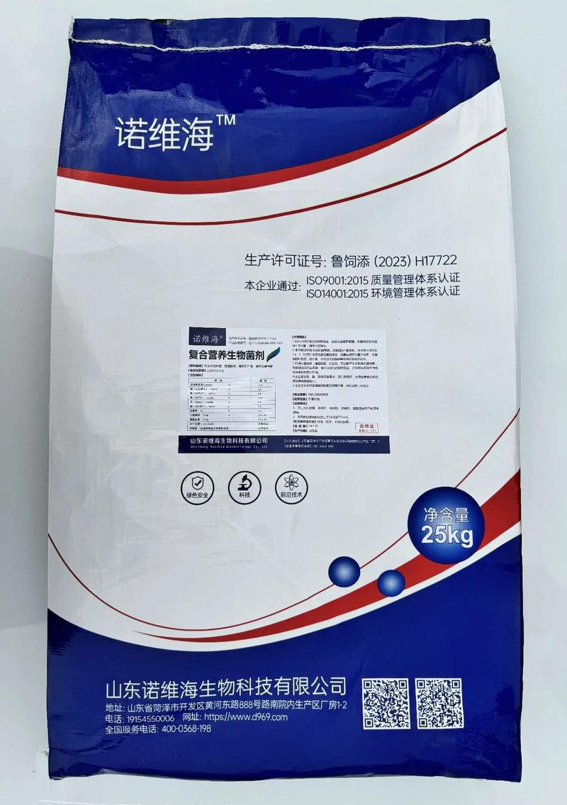诺维海是一家集研发销售微生物菌饲料添加剂.微生物菌处理各类污